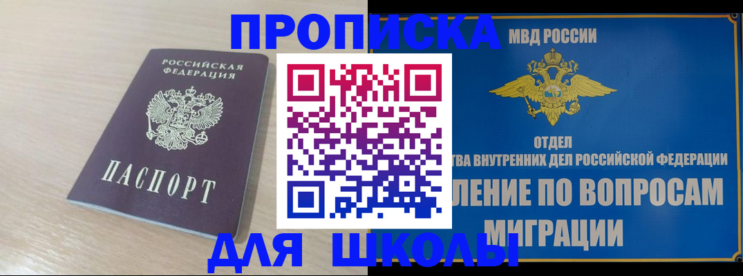 прописка для кредита в Жигулёвске