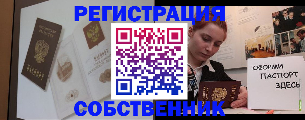 прописка паспорт в Жигулёвске