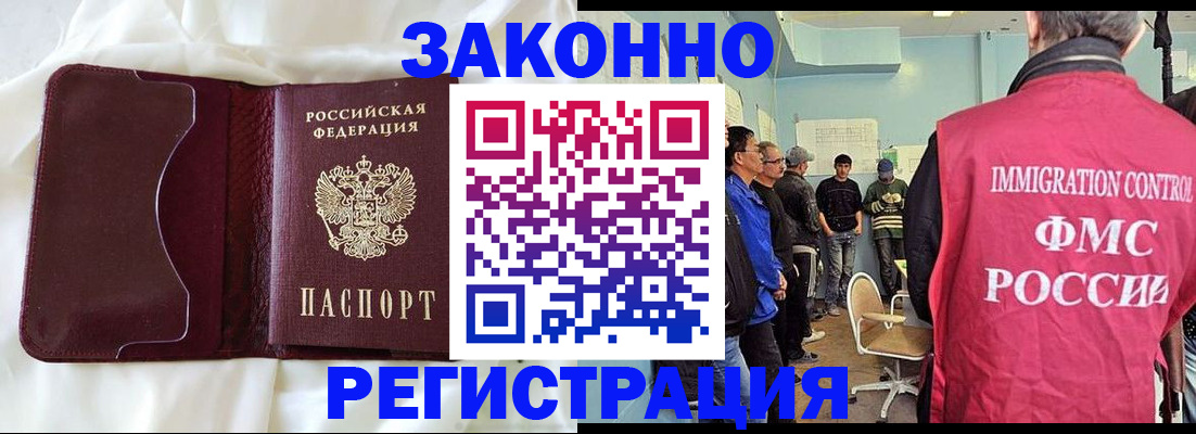 временная регистрация законно в Жигулёвске