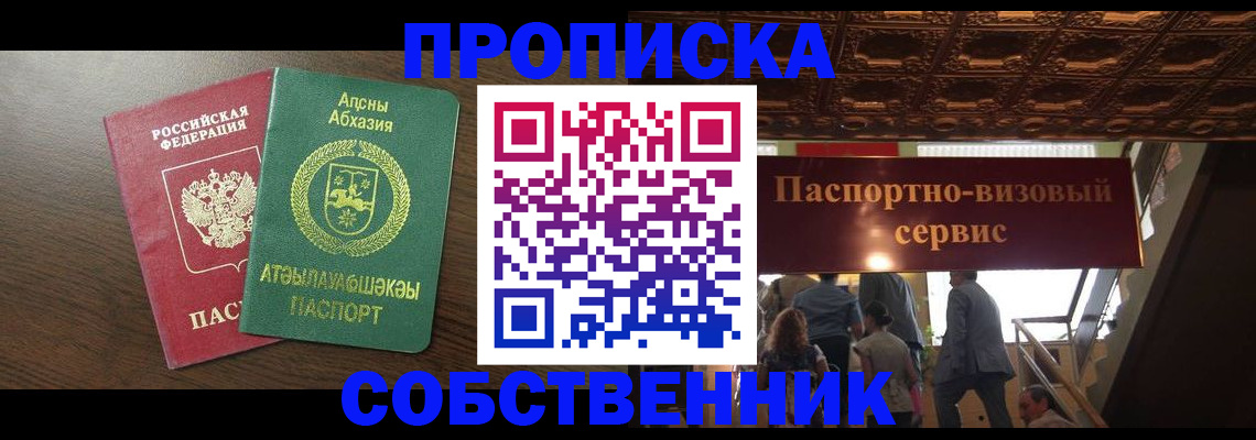 прописка штамп в Жигулёвске