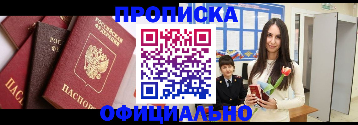 временная регистрация поиск в Жигулёвске