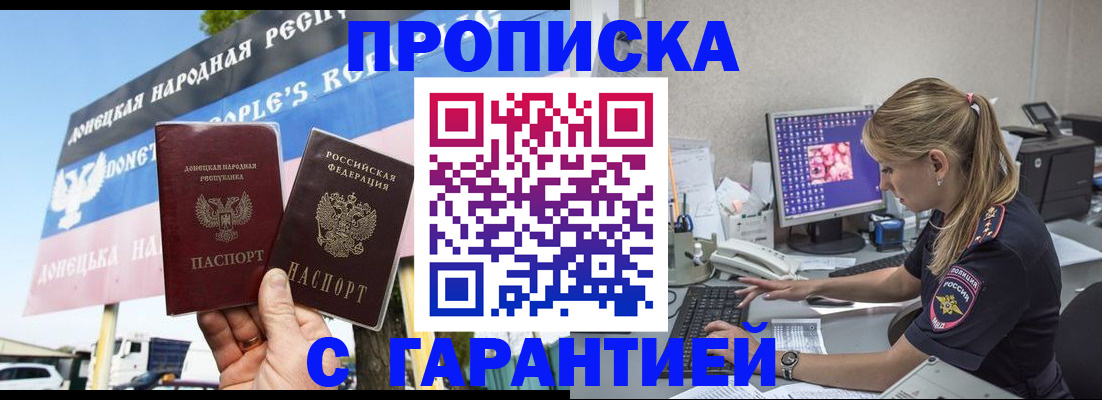 временная регистрация 2025 в Жигулёвске